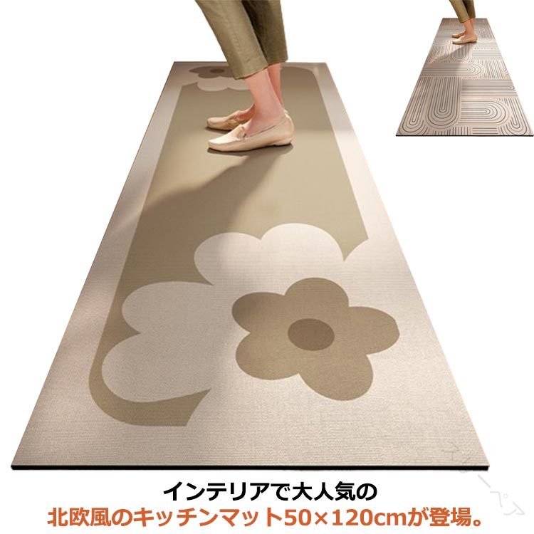 吸水ソフトカーペット拭けるキッチンマット敷物北欧風台所台所マット50×120速乾防水撥水マット敷物シン..