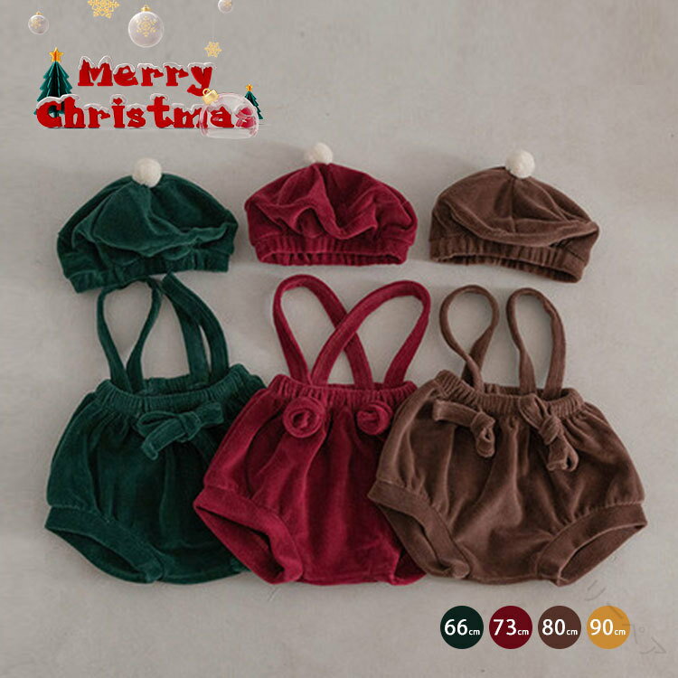 2点セット クリスマス 衣装 サンタ コスプレ 子供用 ロンパース 帽子付き サロペット ベビー服 着ぐるみ コスチューム キッズ カバーオール 子供服 新生児...