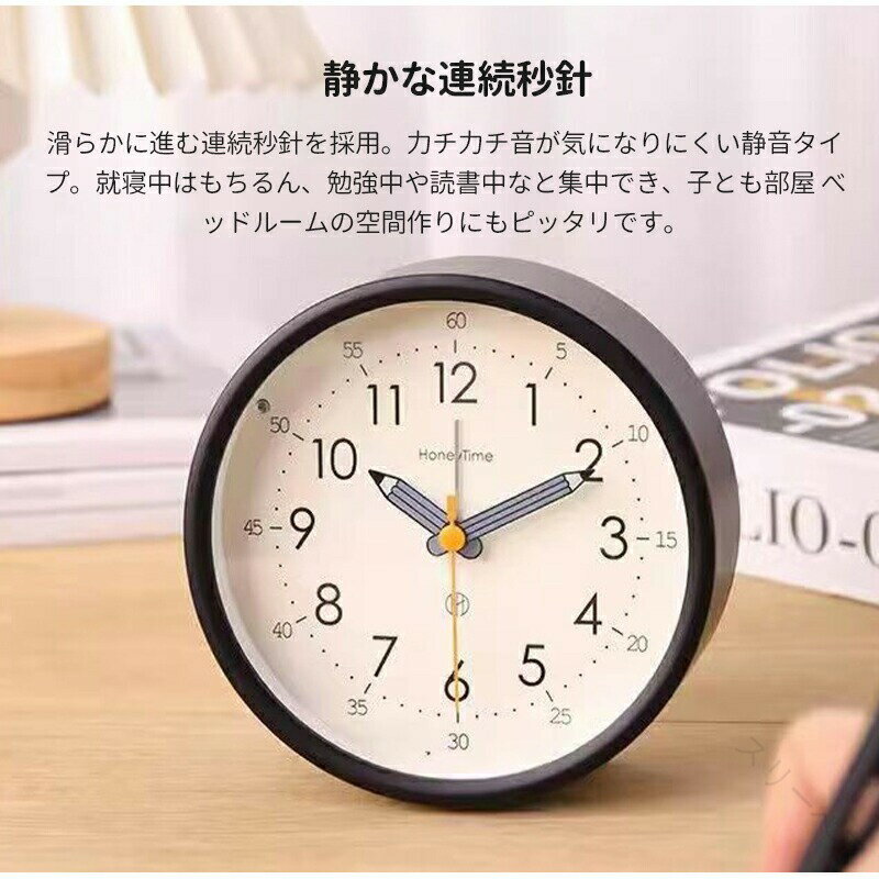 目覚まし時計 置き時計 おしゃれ かわいい まるころ時計 静か 連続秒針 アラームクロック アナログ 時..