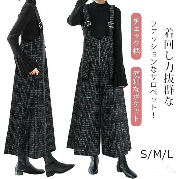 サロペット オーバーオール レディース オールインワン 大きいサイズ ゆったり チェック柄 ワイドパン..
