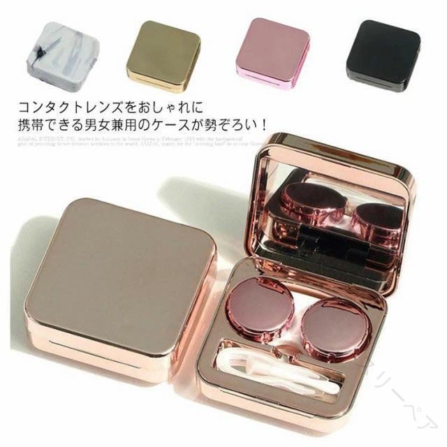 コンタクトレンズケース カラーコンタクトケース ミラー付き ソフトレンズ対応 レンズケース カラコン..