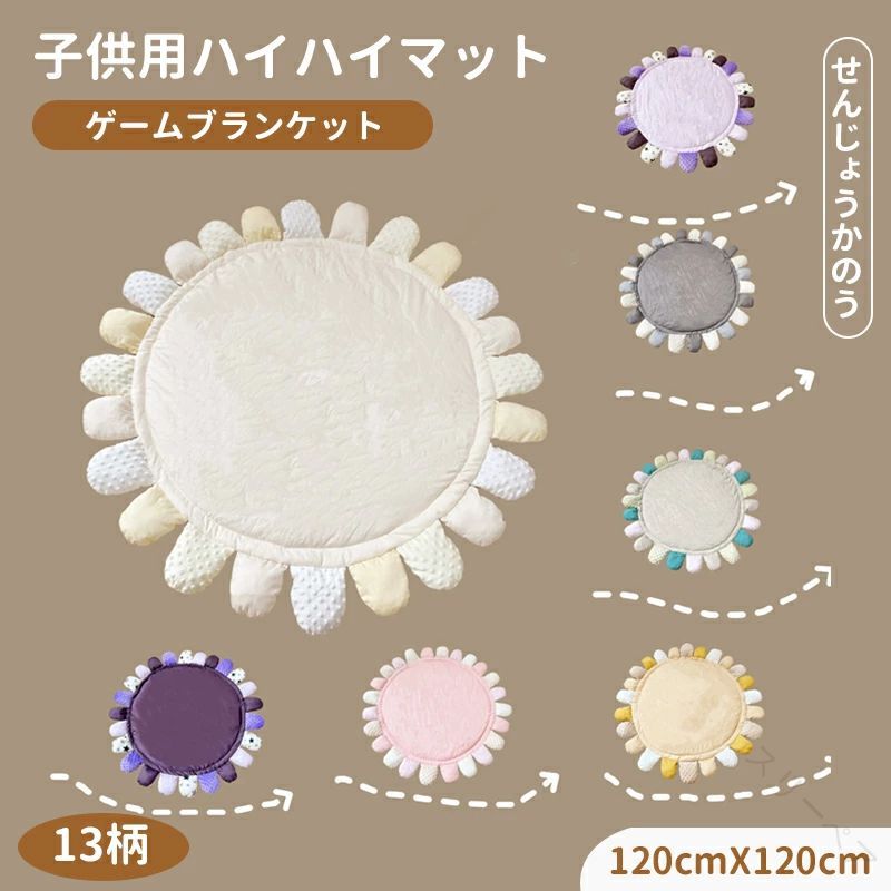 楽天スリーペアサニーラグマット 新生児から使えるお花型のかわいいプレイマット 赤ちゃんの安全快適設計 ギフトに最適な花束型パッケージ入り プレゼントにおすすめのベビー用品