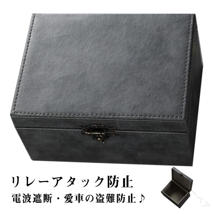 リレーアタック防止用カーセキュリティキーボックスキーケース対策電波遮断ケース車盗難防止用品高性能..