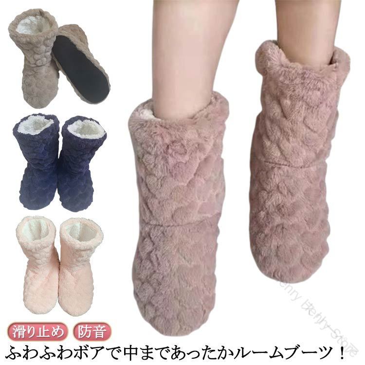 冬用 子供 ハート柄 ふわふわ 冬 ボア ルームシューズ スリッパ 秋 ルームブーツ 足 室内履き 防寒 滑..