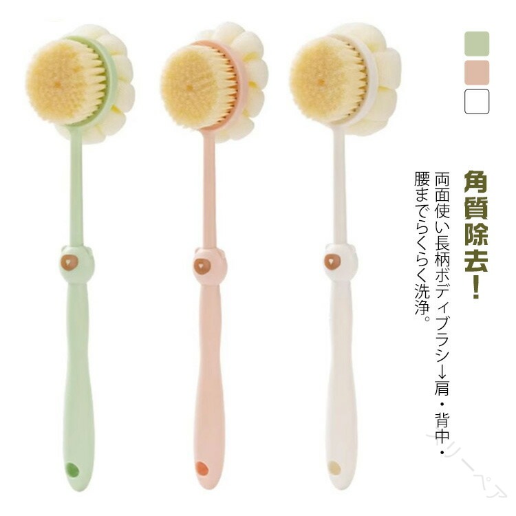 ロング背中洗いブラシ 両面ソフト毛で肌に優しい ボディブラシ ボディスポンジ かぼちゃのバスボール付..