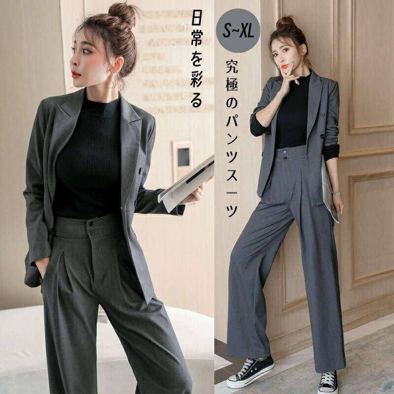 パンツスーツ セットアップ レディース 2点セット 上下セット スーツジャケット＋ワイドパンツ ロング..