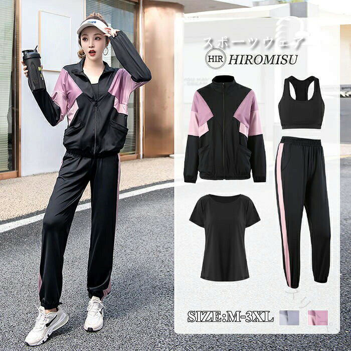 激安スポーツウェア レディース 新作 4点セット 上下セット ヨガ ジム ジョギング 筋トレ ランニングウ..