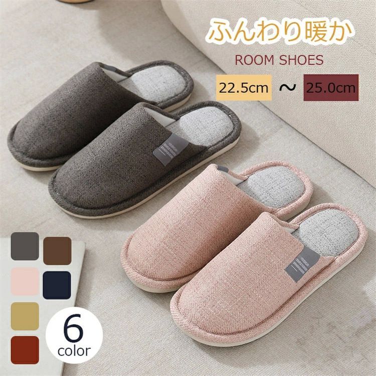 スリッパ ルームシューズ レディース メンズ サンダル 暖かい 冬用 おしゃれ 洗える 洗濯 トイレ 来客..