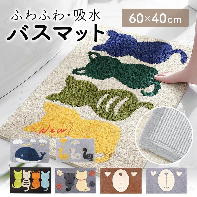バスマット お風呂 マット 60×40cm 吸水 滑り止め 洗える 動物 ねこ くま おしゃれ かわいい ふわふわ ..