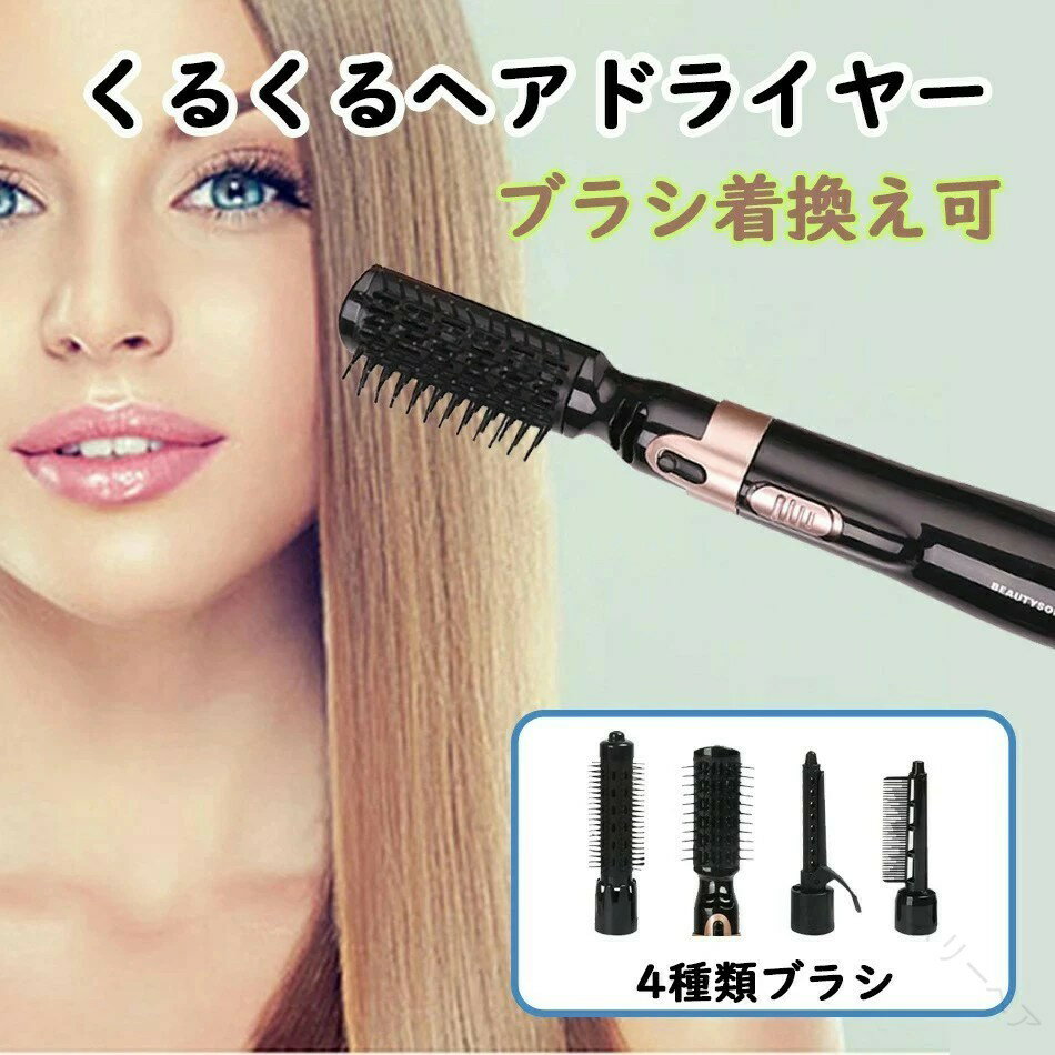 2025新発売 くるくるドライヤー ブラック カールドライヤー マイナスイオン搭載 カーリングドライヤー ..