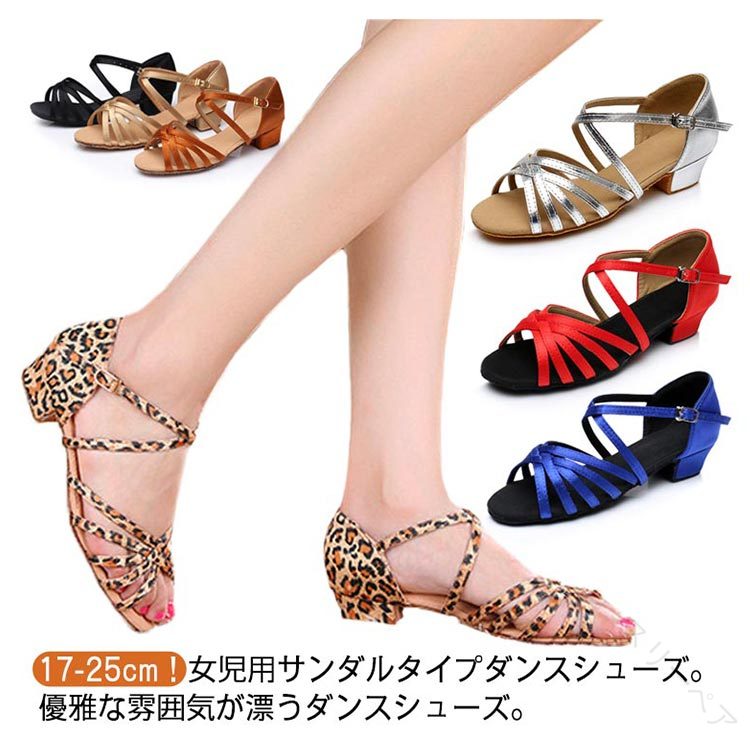 女の子 ダンスシューズ 子ども こども PUレザー 光沢感 軽量 ラテンダンスシューズ ローヒール 3cmヒー..