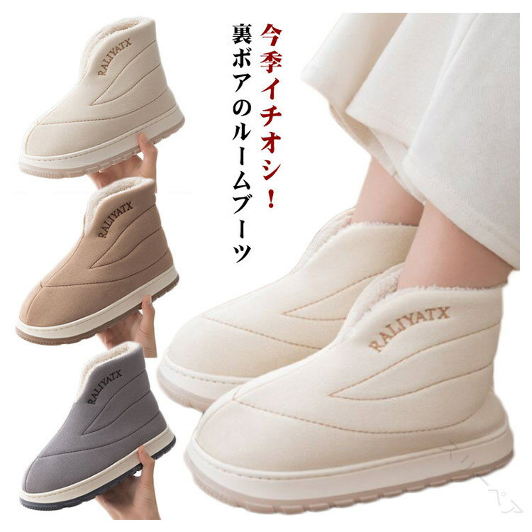 室外冷え対策に最適な厚底ハイカットスリッパ 裏起毛もこもこ仕様であったかメンズレディース兼用ルー..