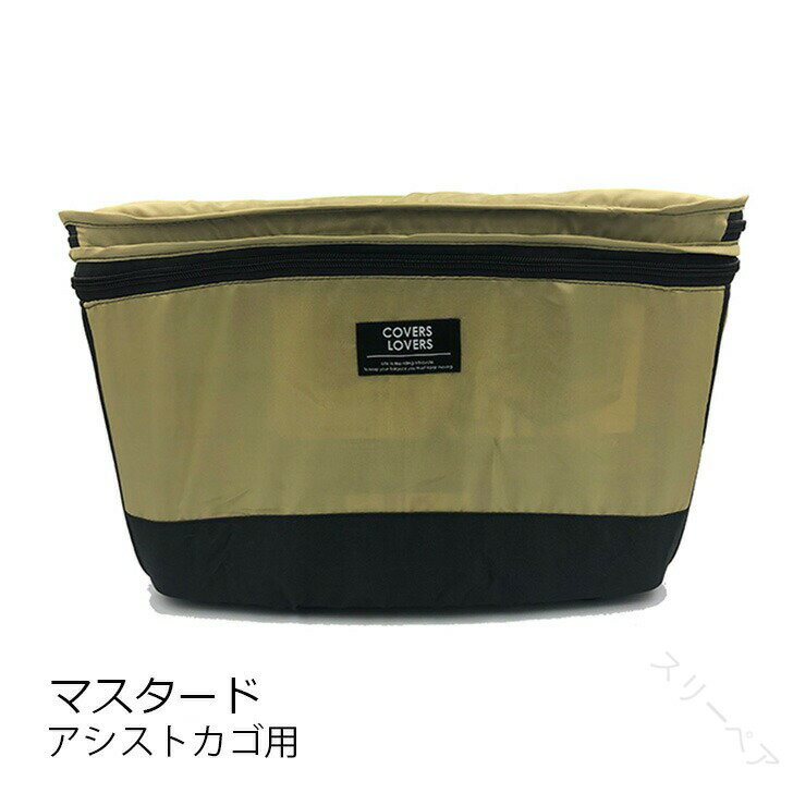 アサヒサイクル 2段式 自転車 荷物カバー 前カゴカバー 電動アシスト自転車等の大型用 COVERS LOVERS4 ..