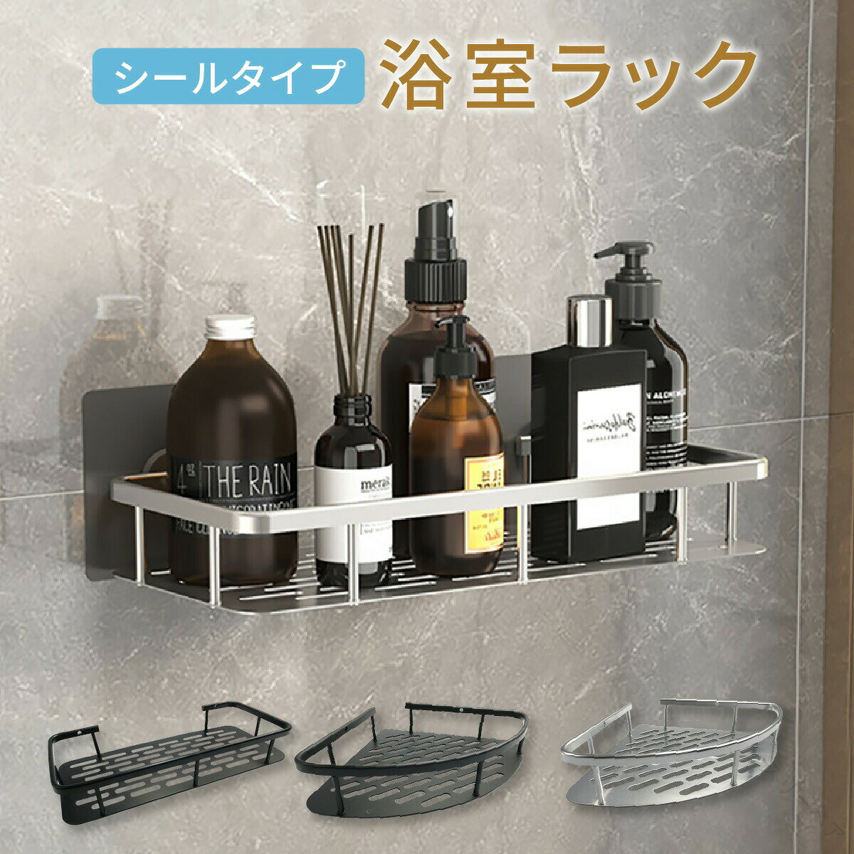 浴室ラック お風呂ラック バスルームラック シャンプーラック 浴室収納 ステンレス製 おしゃれ 高耐久 ..
