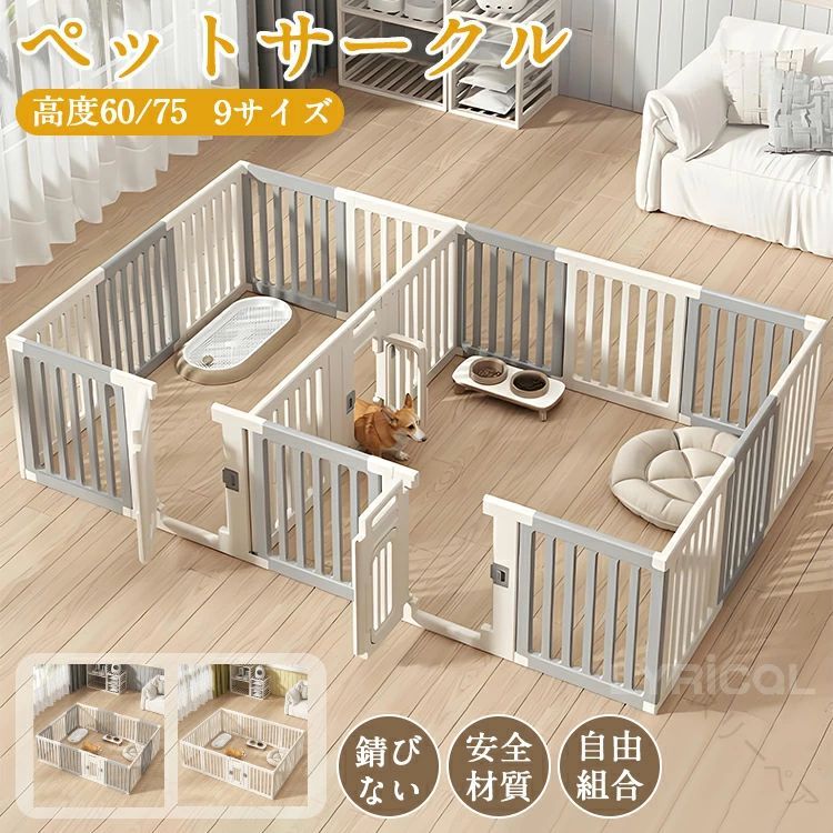 ペットサークル 小 中 大型犬用 室内ペットケージ ドア付き ペットハウス 折りたたみ式 檻感なし 滑り..
