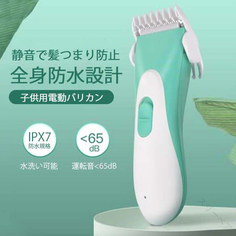 ヘア用電気バリカン 電動コードレスウォッシャブル充電式バリカン 水洗い可能で軽量操作簡単なスタイリ..