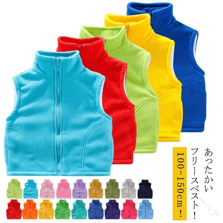 フリースベスト キッズ ボアベスト 子供服 ジャケット 防寒 暖かい おしゃれ 可愛い カジュアル シンプ..