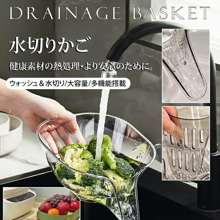 2個セット 排水バスケット 多機能ボウル ざる セット シンクザル 野菜 水切り 多機能排水バスケット 米..