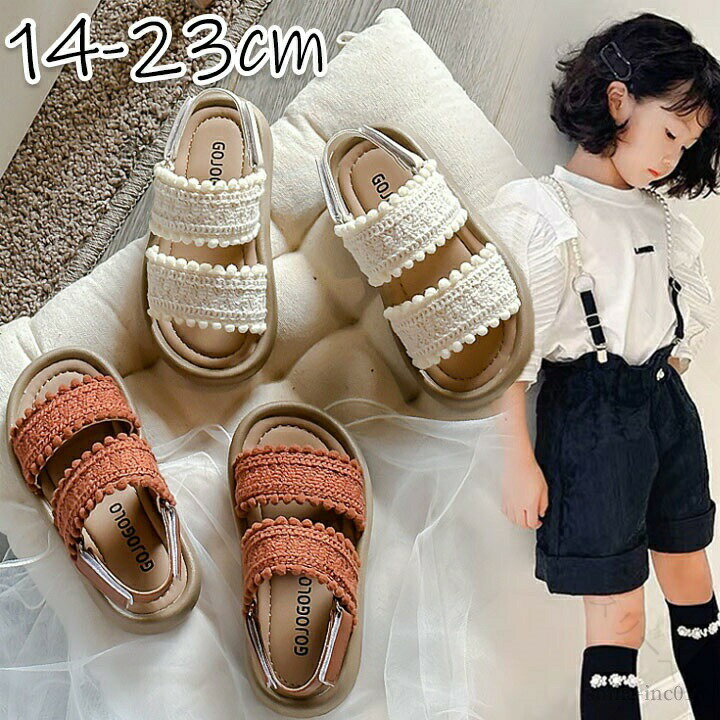 ブラウン 靴 サンダル アウトドア 夏用 キッズ カジュアル キッズサンダル ベージュ 女の子 おしゃれ 通気性抜群 アウトドア対応 キッズ 男の子用 軽量で快適な履き心地