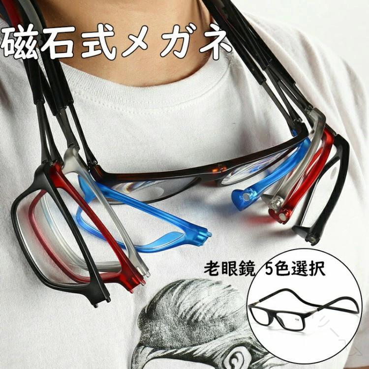 スマート シリカゲル PCメガネ 首掛け式 老眼鏡 折りたたみ 軽量スマートグラス 超軽量 掛けやすい コ..