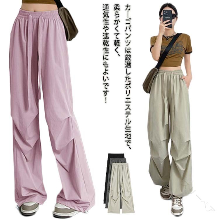 ズボン ハイウエスト カーゴパンツ レディース ワイドパンツ 夏 春 秋 薄手 ゴムウエスト ロングパンツ..