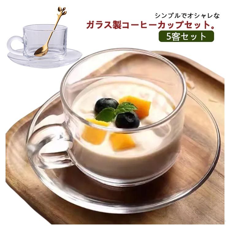 小さめ スプーン付き マグカップ 珈琲カップ セット 会議用 165ml ソーサー付き ガラス ティーカップ ..