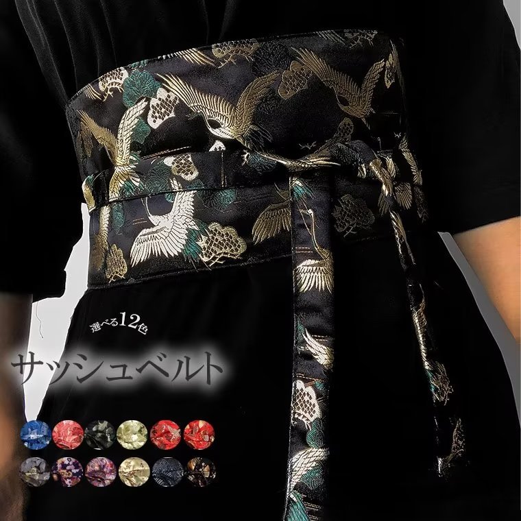 サッシュベルト コルセット レディース おしゃれな和風ベルト 選べる12柄 ハイウエスト 太ベルト 鶴柄 ..