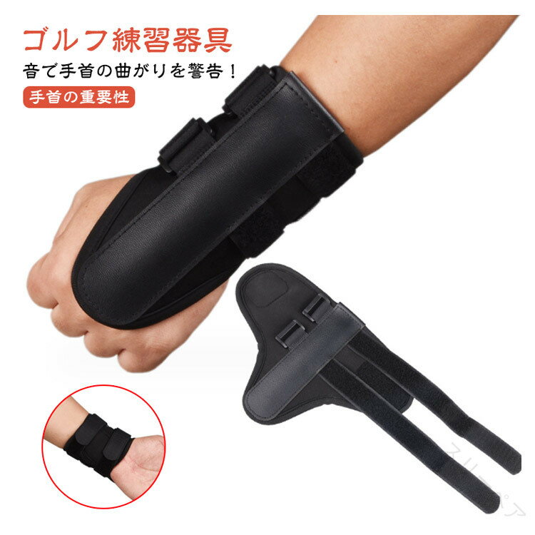 スイングトレーナー ゴルフグッズ 補助 正しいスイング 矯正器具 ゴルフ練習器具 器具 練習用 ゴルフス..