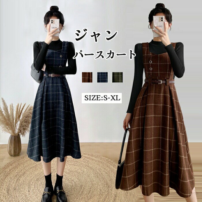 ジャンパースカート チェック柄 Aライン ミモレ丈 膝丈 秋冬 大人 大きいサイズ オールインワン ハイウ..