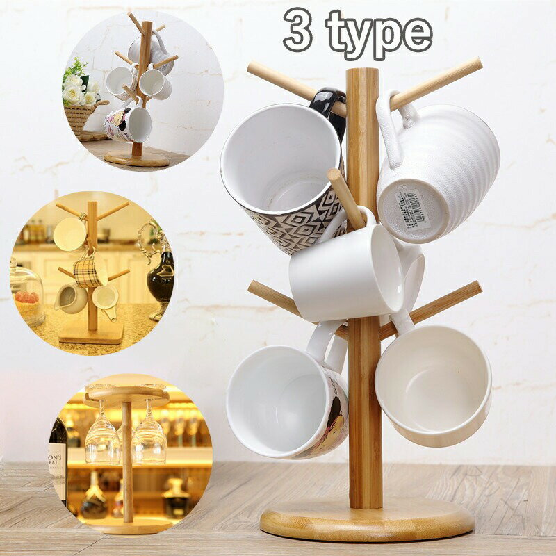 樹形カップホルダー 竹製カップホルダー マグカップホルダー 竹製マグカップツリー カップスタンド カ..