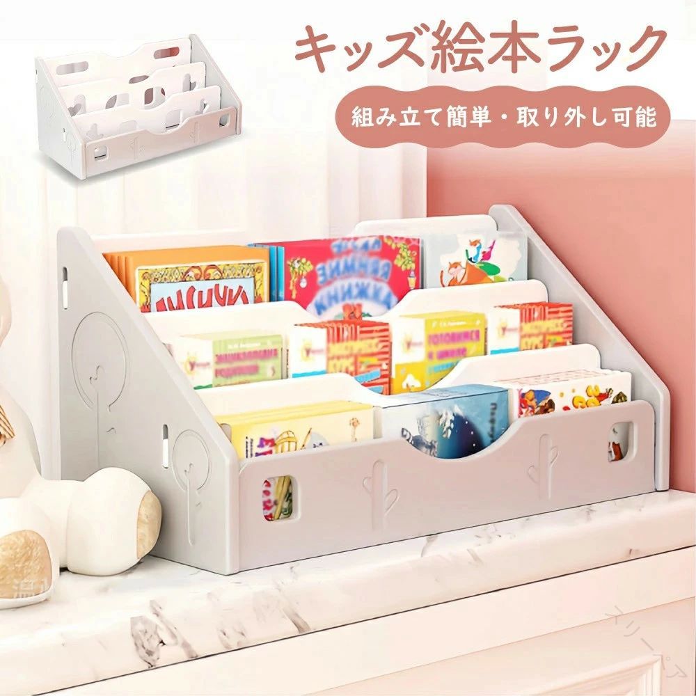 ラッ 絵本 おもちゃ収納 絵本棚 おもちゃ箱 絵本ラック 卓上 ロータイプ コンパクト 収納便利な絵本ラ..