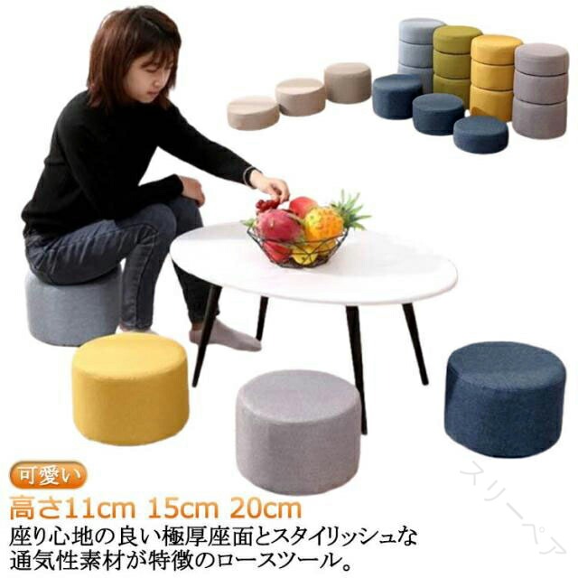 スツール 子供用 円形 高さ11cm 20cm 脚無し キッズ おしゃれ 極厚クッション フロアクッション ミニ ..