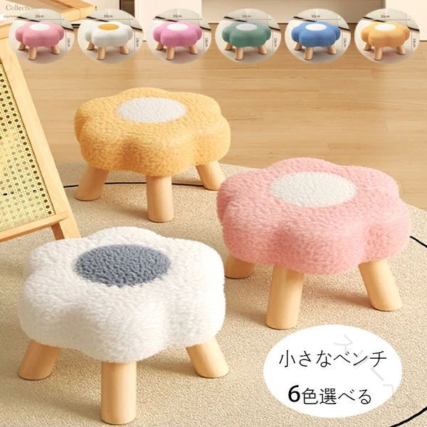 スツ 背もたれなし 子供用 キッズ 耐荷重100kg 1個入り チェア 椅子 ベンチ スツール 花柄 かわいい 小..