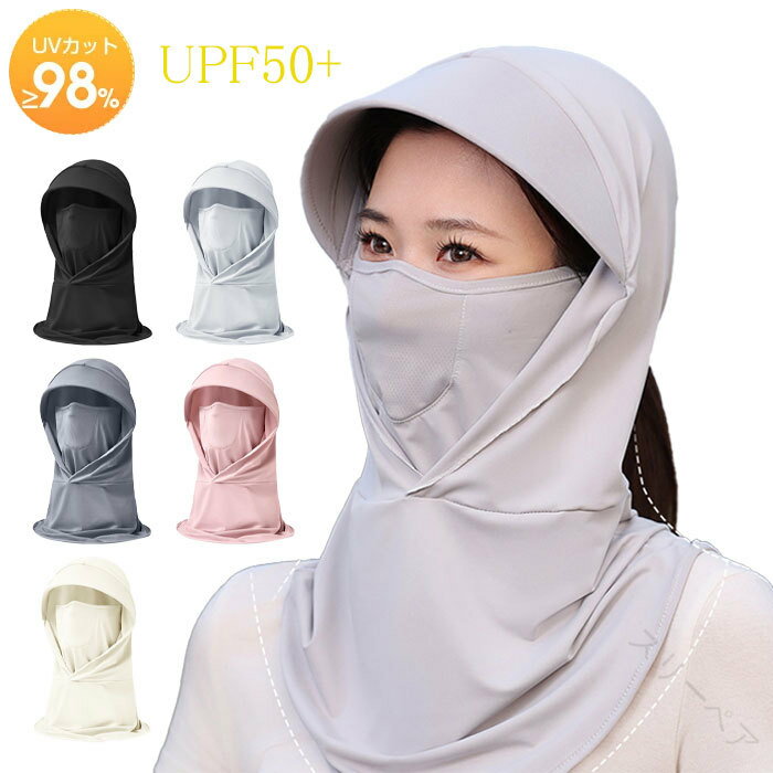 フェイスカバー 3D立体構造 冷感 化粧崩れ防止 帽子 99%UVカット 日よけ サンバイザー レディース UPF5..