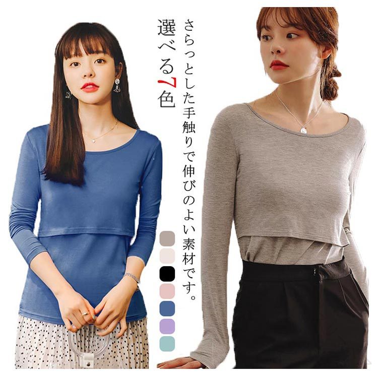 インナー 出産準備 Tシャツ 秋冬 大きいサイズ 妊婦服 トップス 授乳トップス 産後 授乳タートル 長袖 ..