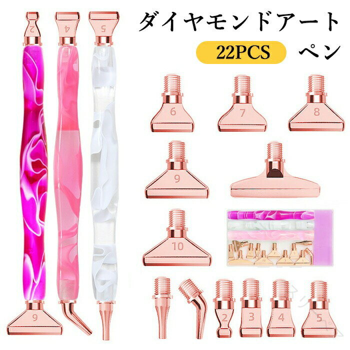 ダイヤモンドアート キット ペン 初心者向け メタルチップ ダイヤモンドペイントツール ペインティング..