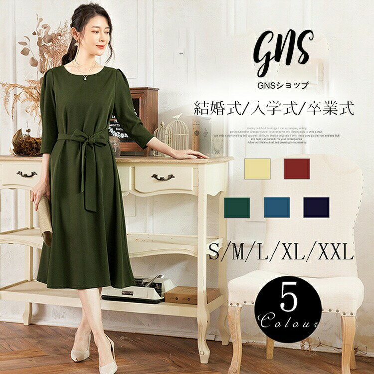 パーティードレス かっこいい 大きいサイズ 二次会 ドレス 20代 30代 卒業式 ワンピース 50代 母 低身..