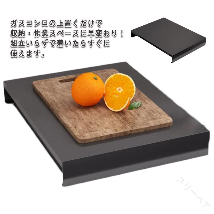 油はねガード ステンレス製 ミニ作業台 キッチン作業台 IHコンロカバー 作業台 7サイズ選べる 多用途キ..