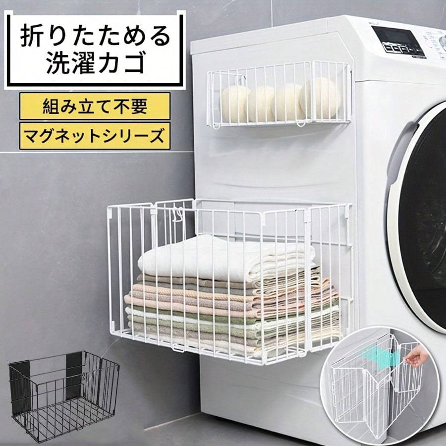 マグネット収納バスタオルラック折りたたみ可耐荷重5kg洗面所通気性組み立て不要衣類ボトルタオル置き..