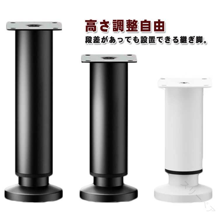 ソファ 脚 4個セット ステンレス製 高さ調整自由 家具足 耐久性抜群 段差対応可能 ソファ用補強パーツ ..