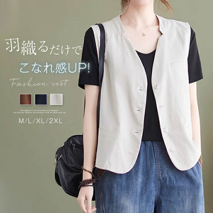ジレ レディース ベスト 春夏 Vネック 羽織 前開き ショート丈 サマーベスト カジュアル 無地 レイヤード きれいめ 体型カバー 通勤 重ね着 おしゃれ コーディネートに最適な春夏向けレディースジレベスト