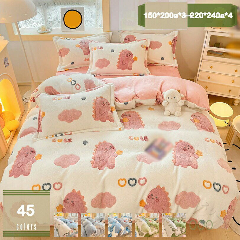 掛け布団カバー あったか 冬用 秋冬対応 シングルサイズ 寒さ対策 吸湿発熱 ふわふわもこもこ 2WAY仕様..