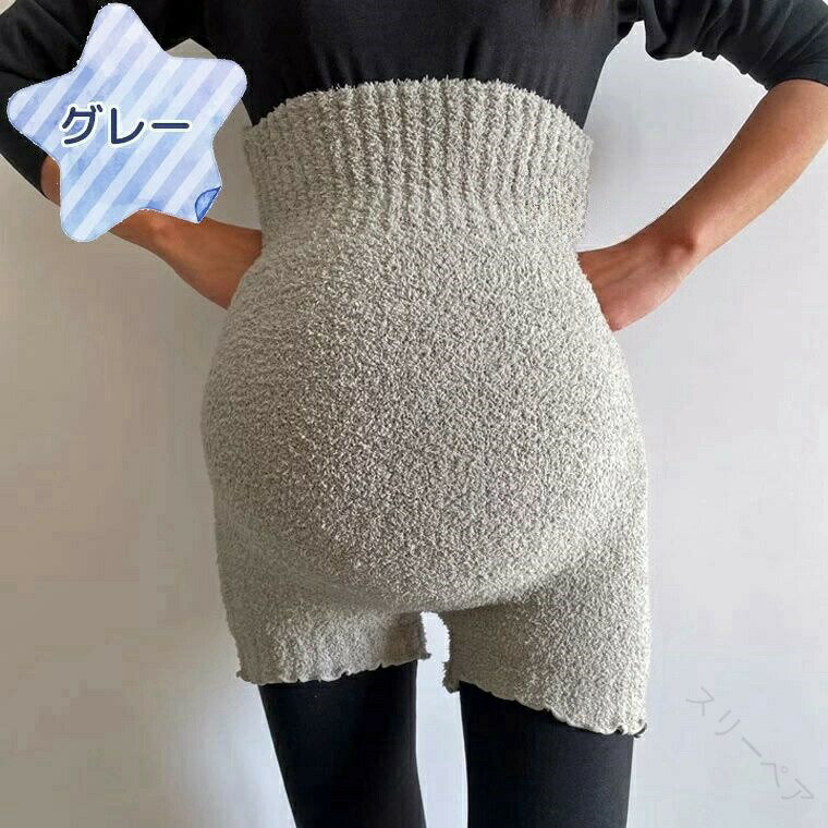 妊婦さんも安心 三分丈 ロング丈 腹巻付き ふわもこパンツ 無地 ボーダー しましま 毛糸のパンツ ふわ..