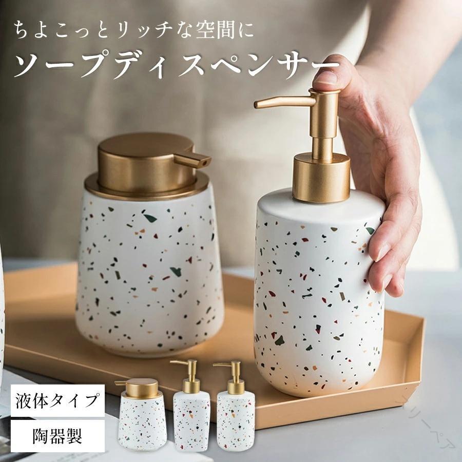 お得なクーポン付き ソープディスペンサー 泡 液体 手動 陶器製 ハンドソープボトル 押しタイプ ポンプ..