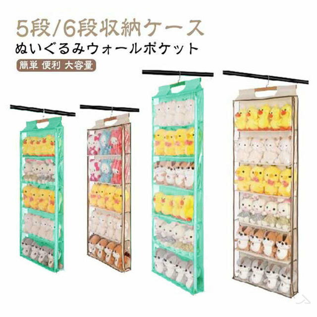 ドア掛け収納式ポケット 5段 6段収納ケース 収納ボックス ウォールポケット ディスプレイ コレクション..