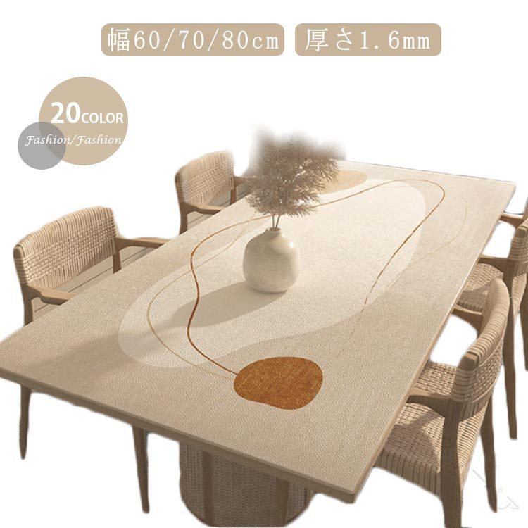 撥水 PUテーブルクロス 北欧風 おしゃれ 滑り止め 食卓カバー ダイニングテーブルマット ストライプ柄 ..