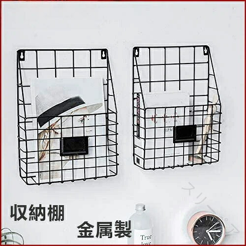 金属製メッシュワイヤーのシェルフ ハンギングフォルダー付き メールやドキュメントのオーガナイザー ..