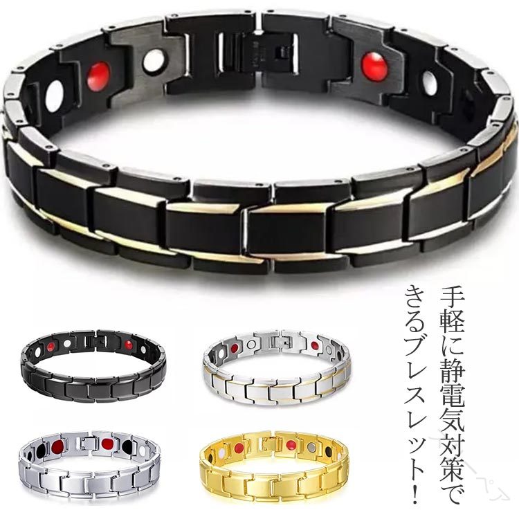 レデ グッズ 静電気防止 ブレスレット ゲルマニウム使用の静電気除去アイテム 快適装着感 レディース向..