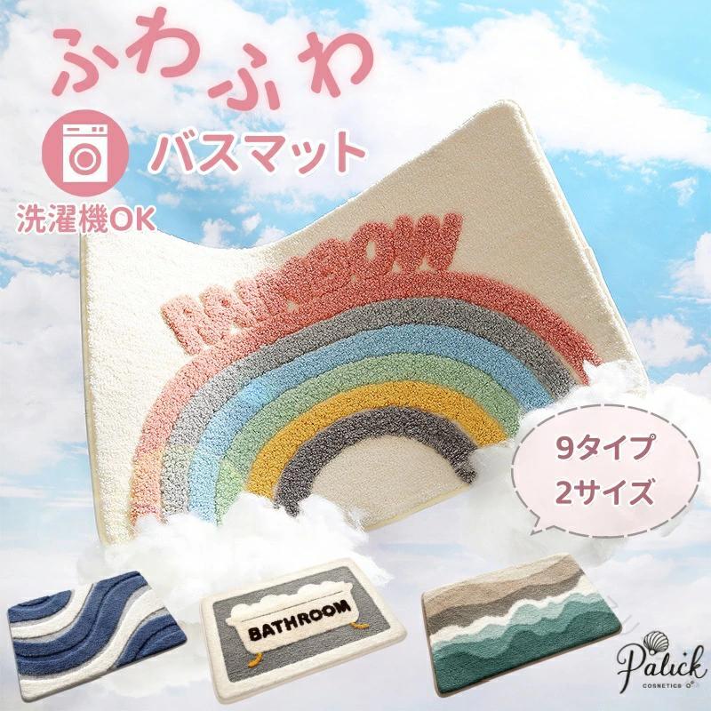 足拭きマット バスマット 大判 速乾 お風呂 洗面所 吸水 洗える マルチ タオル地 滑り止め 高級 強力吸..