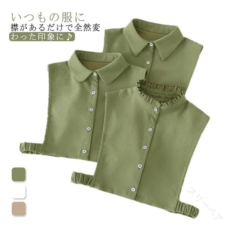 付け襟 角襟 丸襟 立て襟 3点セット レディース 大人用 ブラウンカラー 重ね着風 ブラウス おしゃれ か..